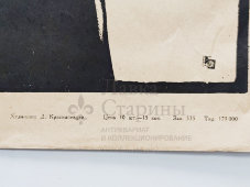 Афиша кинофильма «Он убивать не хотел...», художник Краснопевцев Д. М., изд-во «Рекламфильм», Москва, 1967 г.