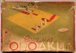Настольная игра для детей «Веселые городки», атвор М. П. Куликов, издательство «КОИЗ», 1940-е