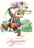 Поздравительная открытка «Заяц с букетом цветов», художник Зарубин В. И., СССР, 1980-е