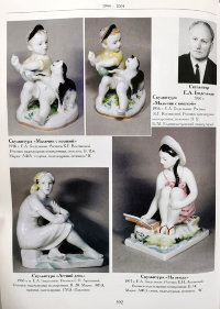 Фигурка «На этюде», скульптор Е. Гендельман, ЛФЗ, 1950-60 гг.