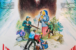Экспортная афиша советского фильма «Злой дух Ямбуя», Совэкспортфильм, СССР, 1979 г.