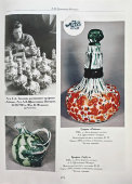 Графин «Рябина», скульптор Щекатихина-Потоцкая А. В., фарфор ЛФЗ, 1950-60 гг.