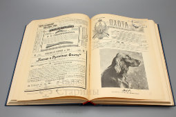 Подшивка старинных журналов «Охота», номера со 2 по 36 за 1904 г., твердый переплет, Царская Россия