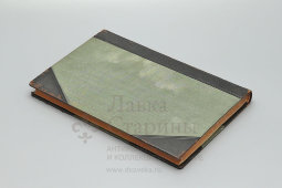 Книга «Общая физиология. Введение в изучение естествознания и медицины», перевод с немецкого, Санкт-Петербург, 1902 г.