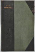 Книга «Общая физиология. Введение в изучение естествознания и медицины», перевод с немецкого, Санкт-Петербург, 1902 г.