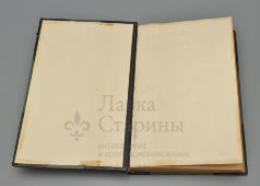 Книга «Общая физиология. Введение в изучение естествознания и медицины», перевод с немецкого, Санкт-Петербург, 1902 г.