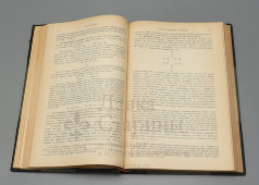 Книга «Общая физиология. Введение в изучение естествознания и медицины», перевод с немецкого, Санкт-Петербург, 1902 г.