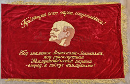 Наградное знамя «Победителю в социалистическом соревновании», Министерство путей сообщений СССР и Профсоюз рабочих ж/д транспорта, 1950-е