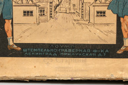Настольная игра для детей «Наш зоосад», штемпельно-граверная фабрика, Ленинград, 1930-е