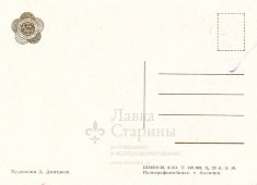 Советская почтовая открытка «VI Всемирный фестиваль молодежи и студентов, Москва, 1957»