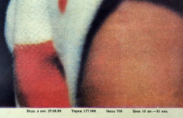 Афиша советского кинофильма «Маленькая Вера», художник Строганова Т., Рекламфильм, Москва, 1988 г.