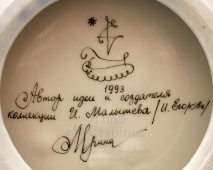 Декоративная плакетка «Князь Александр Невский», автор И. Малышева (Егорова), Георгиевский фарфор, 2003 г.