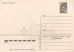 Почтовая открытка «С праздником 8 марта», художник Зарубин В., СССР, 1983 г.