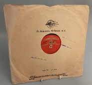 Пластинка с песнями «Потерял покой» и «Ты только одна виновата». Апрелевский завод, 1950-е