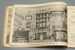 Старинный рекламный каталог «Всё для хозяйства: хозяйственные принадлежности», фирма «Роберт Кенц», Москва, 1910-е
