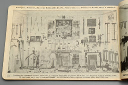 Старинный рекламный каталог «Всё для хозяйства: хозяйственные принадлежности», фирма «Роберт Кенц», Москва, 1910-е