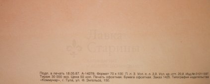 Советский плакат «Женщина с ребенком» из диптиха, изд-во «Коммунар», 1987 г.