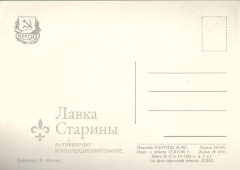 Открытка "8 Марта"