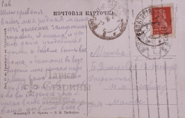 Открытка "Евпаторiя. Театральная площадь"