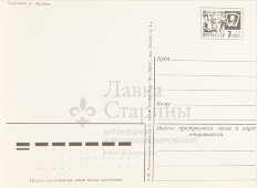 Почтовая карточка «С новым годом! Кремль с флагом СССР в рамке», 1976 год