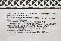 Советская карта для высших учебных заведений «Кузнецкий бассейн» (угледобыча Кузбасс), бумага, Главное Управление геодезии и картографии МВД, Москва, 1954 г.