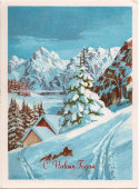 Винтажная почтовая открытка «С Новым годом. Горный зимний пейзаж» (чистая), соцлагерь, издательский дом «Наши дети», Загреб, Югославия, 1960-е