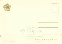 Почтовая открытка «VI Всемирный фестиваль молодежи и студентов, Москва, 1957»