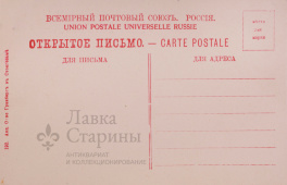 Открытка «Гурзуфъ 2-я Гостинница и фонтан» 