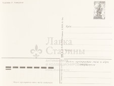 Почтовая карточка «С новым годом! Медведь, собака и лиса с подарком», 1981 год