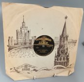 Пластинка с песнями Марка Бернеса «Темная ночь» и «Огонек», Апрелевский завод, 1950-е гг.