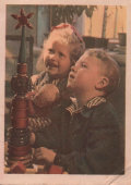 Почтовая открытка «Юные строители», фотограф Б. В. Уткина, ИЗОГИЗ, 1955 г.