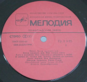 Битлз «Вечер трудного дня», винтажная виниловая пластинка, фирма «Мелодия», 1986 г.