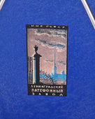 Советский патефон «Дружба», модель ПГ-54, Артель «Граммофон», Ленинград, 1950-е