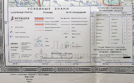 Советская карта для учебных заведений «Мурманская область», бумага, Главное Управление геодезии и картографии МВД, Москва, 1956 г.