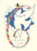 Советская почтовая открытка «Всемирный фестиваль молодежи и студентов, Москва, 1957, голубь мира»