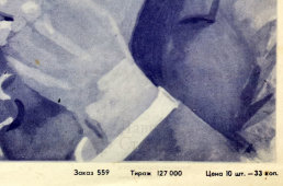 Афиша советского кинофильма «Премия», художник Улымов А., Рекламфильм, Москва, 1975 г.