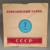 Марк Бернес: «Я люблю тебя, жизнь» и «Перекресток», Апрелевский завод, 1950-60 гг.