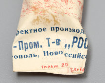 Старинная конфета, карамель «Сливочная» (Коровка), Товарищеская Артель «Россия», Севастополь, до 1917 г.