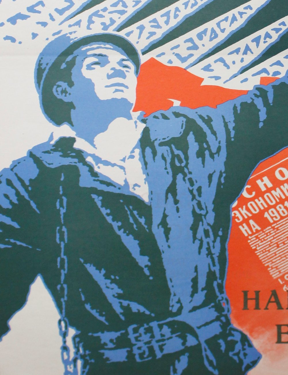 Нам и мы всегда выполним. Плакат. Советские агитплакаты. Агитационный плакат современный. Китайские агитационные плакаты.