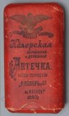 Кёлерская карманная и дорожная аптечка, Россия, Москва, начало 20 века