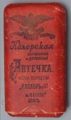 Кёлерская карманная и дорожная аптечка, Россия, Москва, начало 20 века