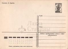 Почтовая открытка «С днем рождения», художник Зарубин В., СССР, 1979 г.