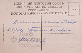 Открытка "Евпатория. Городской театр"