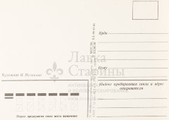 Почтовая карточка «С новым годом! Интерьерные часы с новогодними персонажами», 1981 год