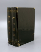 Китайская шкатулка в виде книг с потайными отделениями, папье-маше, дерево, Китай, нач. 20 в.