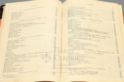 Учебник кожных и половых болезней с цветными иллюстрациями, С.-Петербург, 1910 г.