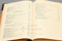Учебник кожных и половых болезней с цветными иллюстрациями, С.-Петербург, 1910 г.