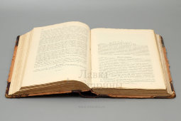 Учебник кожных и половых болезней с цветными иллюстрациями, С.-Петербург, 1910 г.