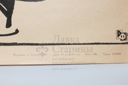 Афиша фильма «Лунные ночи», художник Краснопевцев Д. М., изд-во «Рекламфильм», Москва, 1967 г.