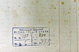 Рукописная расчетная книга механическо-ткацкого отделения Тов-ва мануфактур Анны Красильщиковой с сыновьями, Россия, 1915-1916 г. 